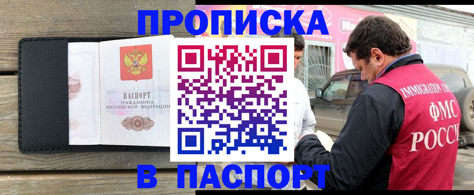 временная регистрация законно в Кирове