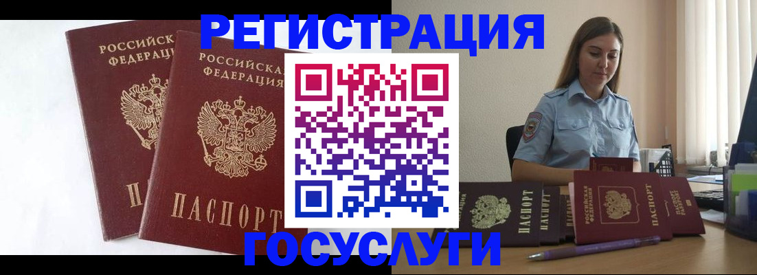 прописка регистрация в Кирове