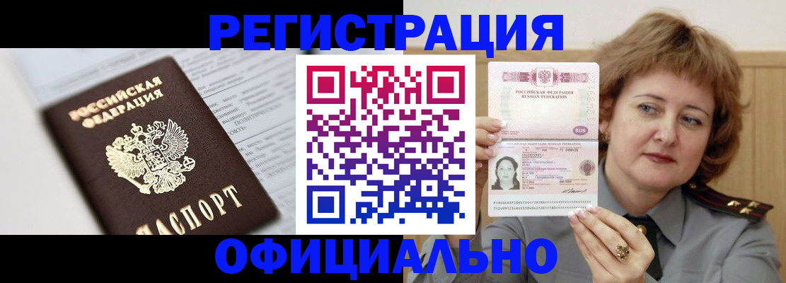 прописка для школы в Кирове